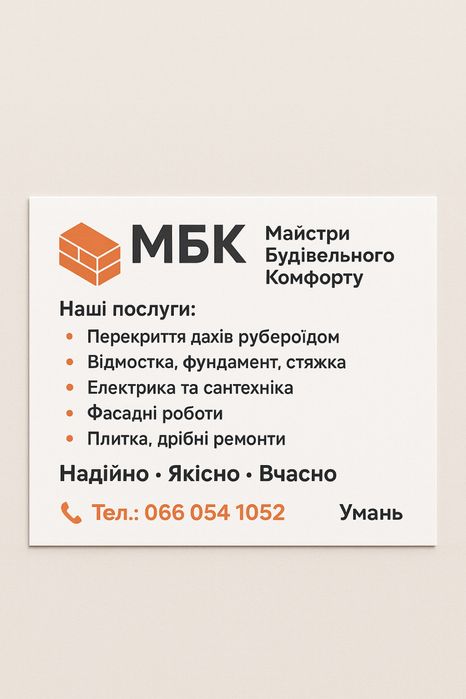 Ремонт Перекриття даху єврорубероідом