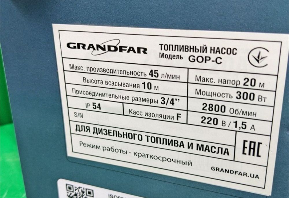 Насос для солярки, мастила, дизеля