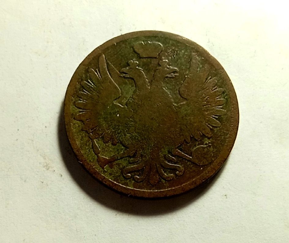 3 копейки 1854 год. Царская монета