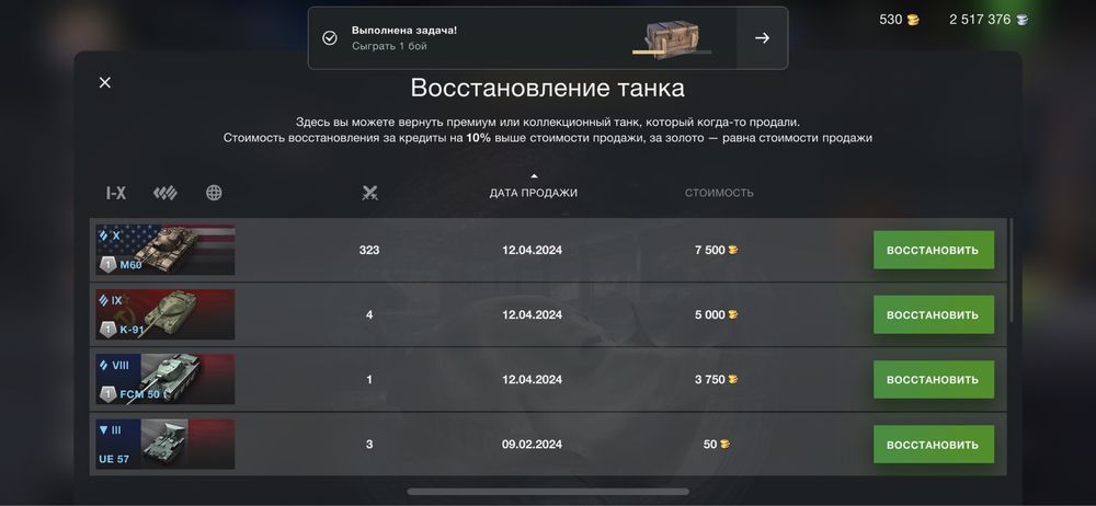 Аккаунт Ворлд оф танкс блитз, World of tanks blitz