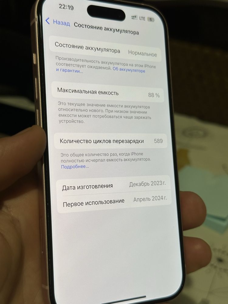 Iphone 15  128gb
