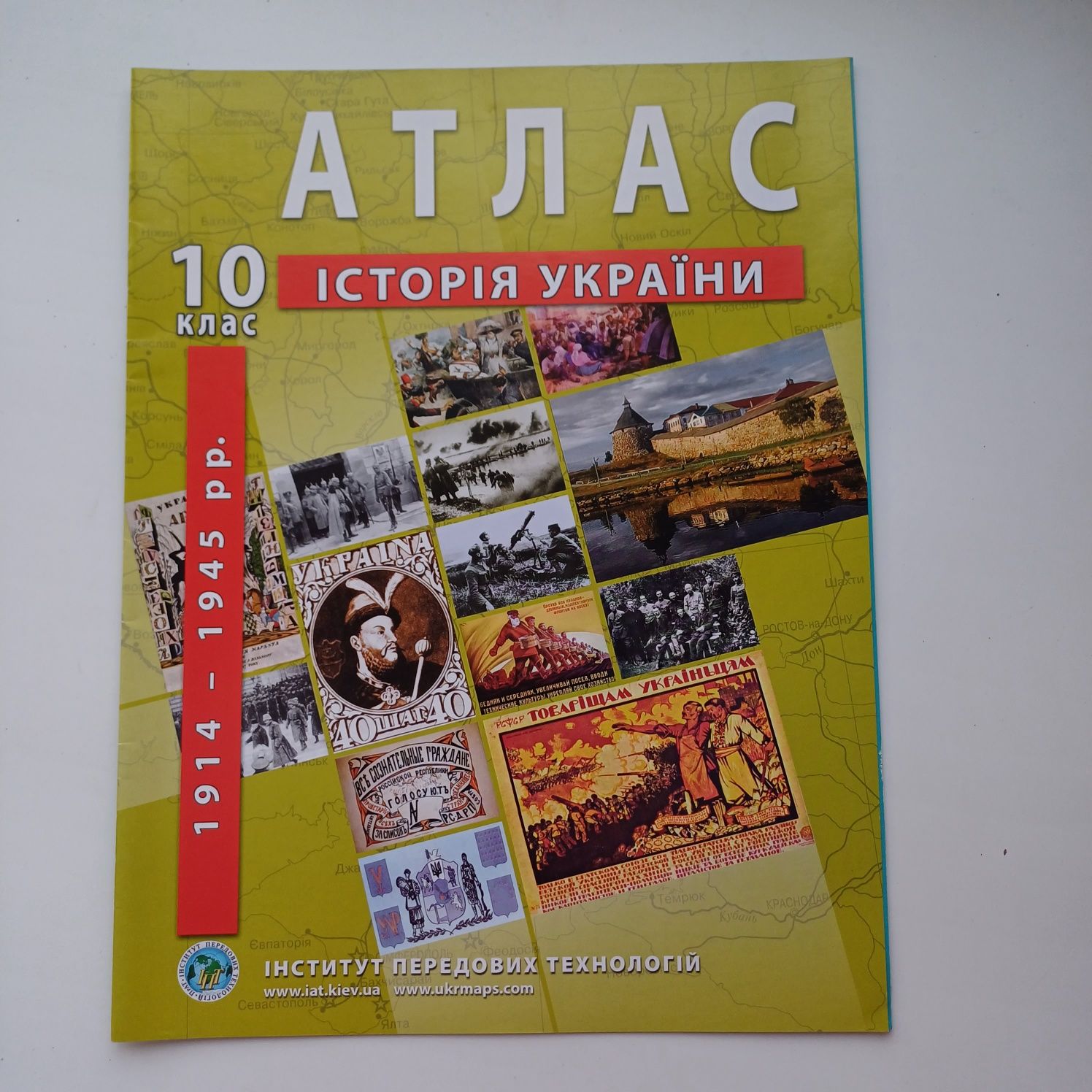 Атласи з географії та історії України 7, 10, 11 класи