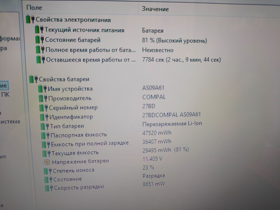 Ноутбук 15.6" Emachines