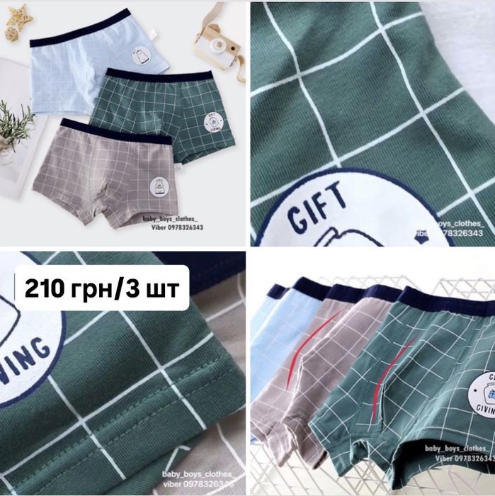 Труси дитячі боксеры щенячий патруль на для мальчика детские хлопчика