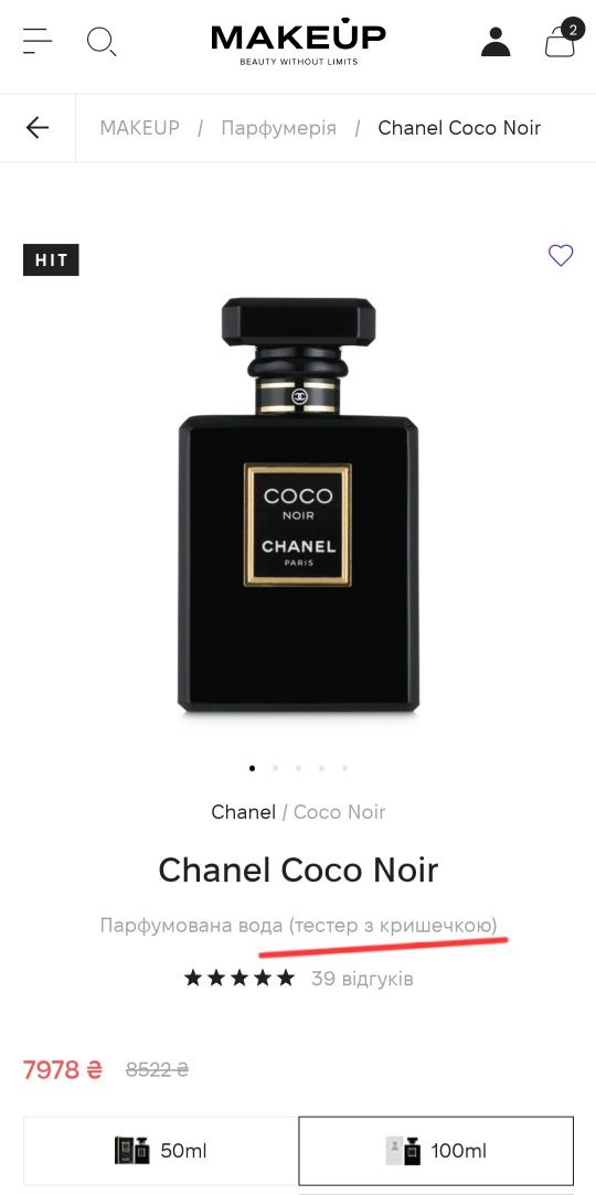 Chanel Coco Noir