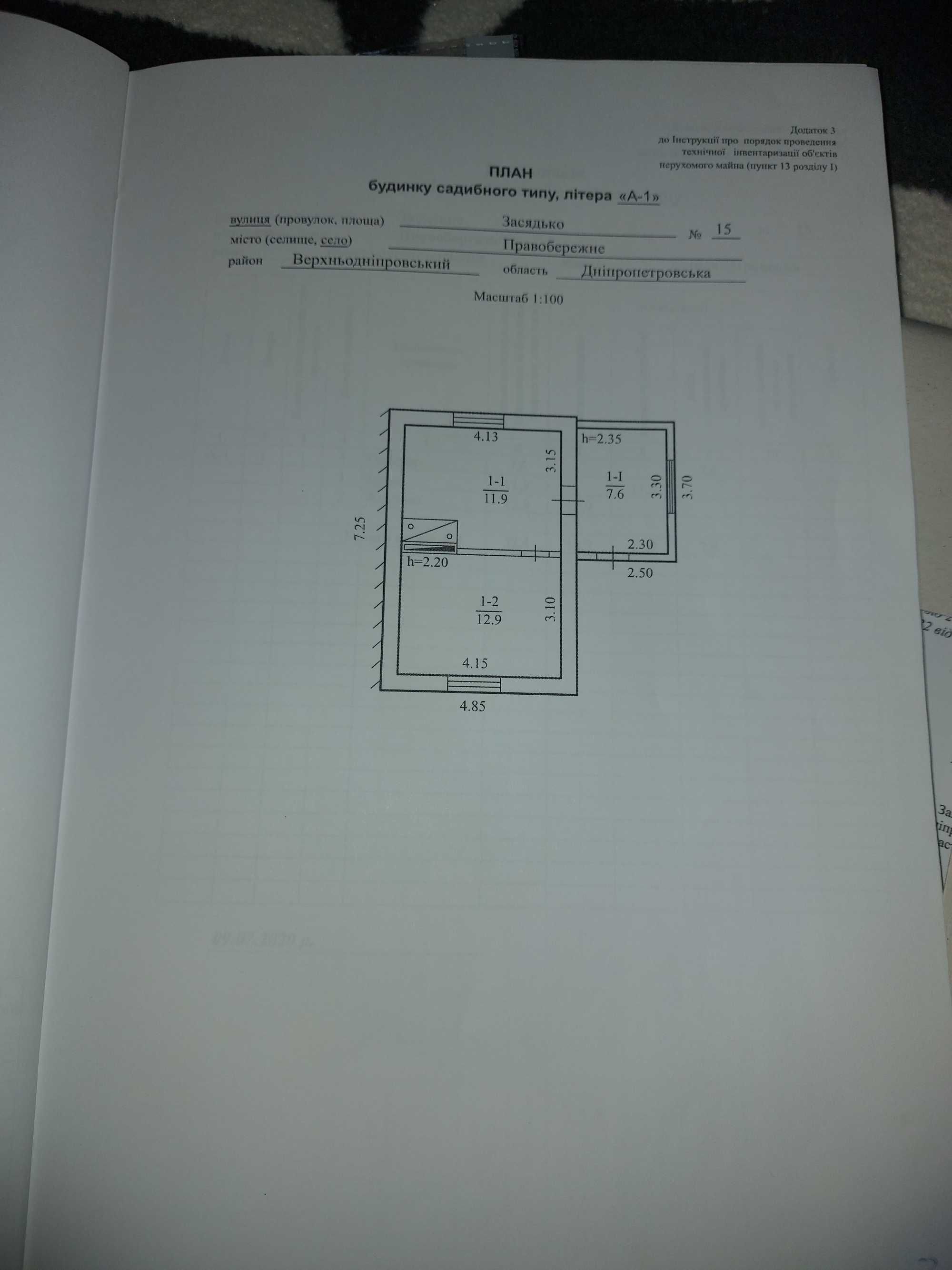 Продам дом. Село Правобережное.