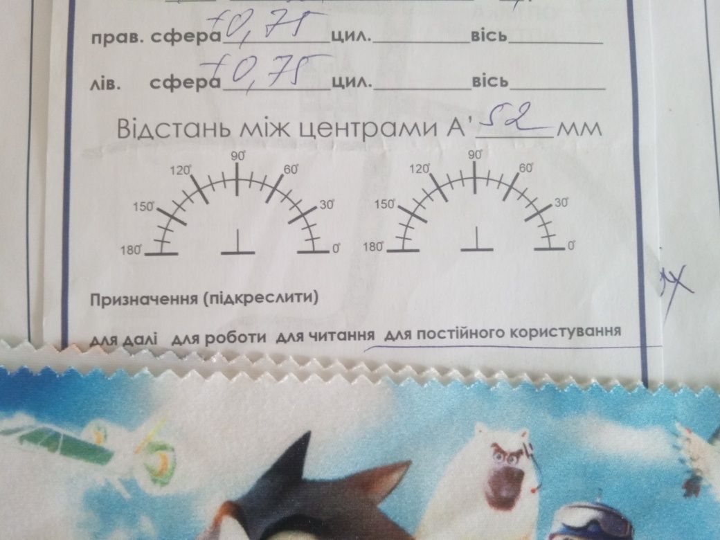 Дитячі окуляри для дівчинки. Користувались десь два тижні.
