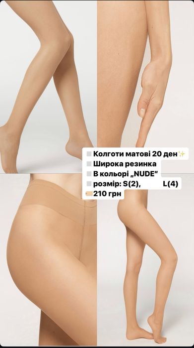 Колготки Calzedonia всі по 250 італійські