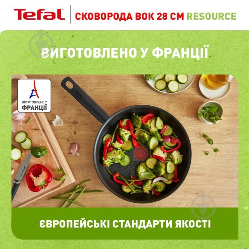 Сковорода ВОК Tefal Resource 28 см C2951953