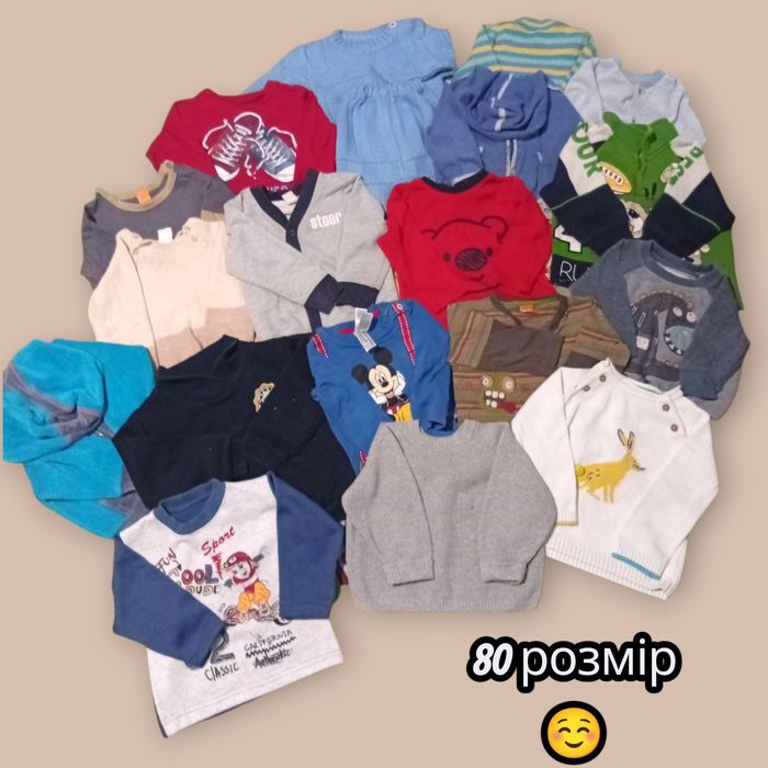 Речі на хлопчика