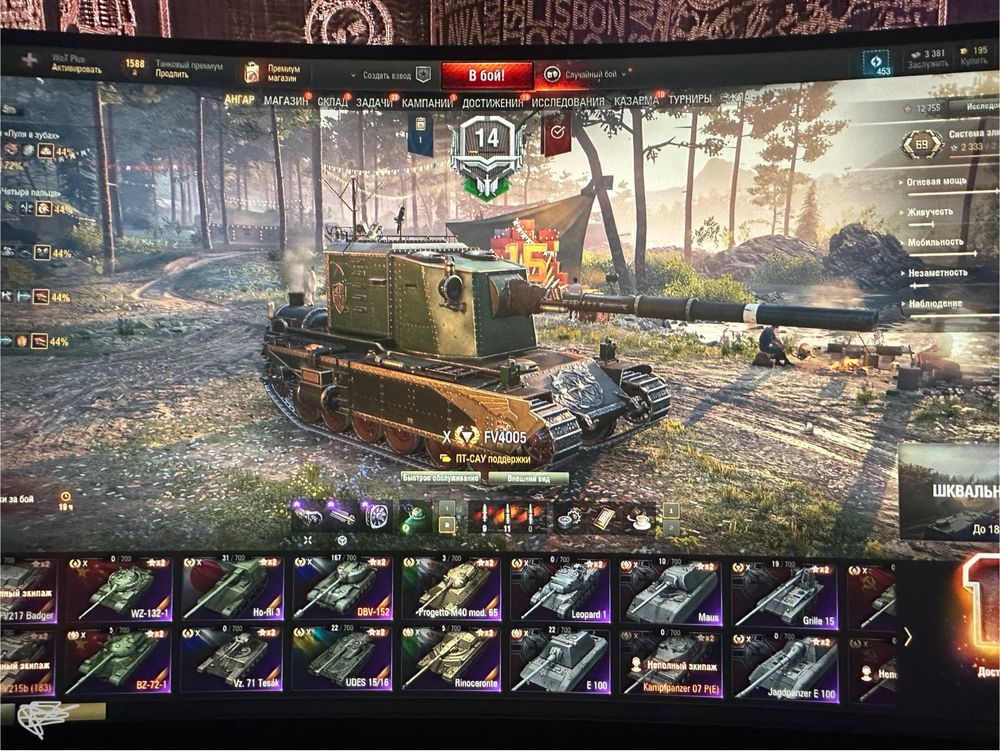 Аккаунт World of Tanks EU
