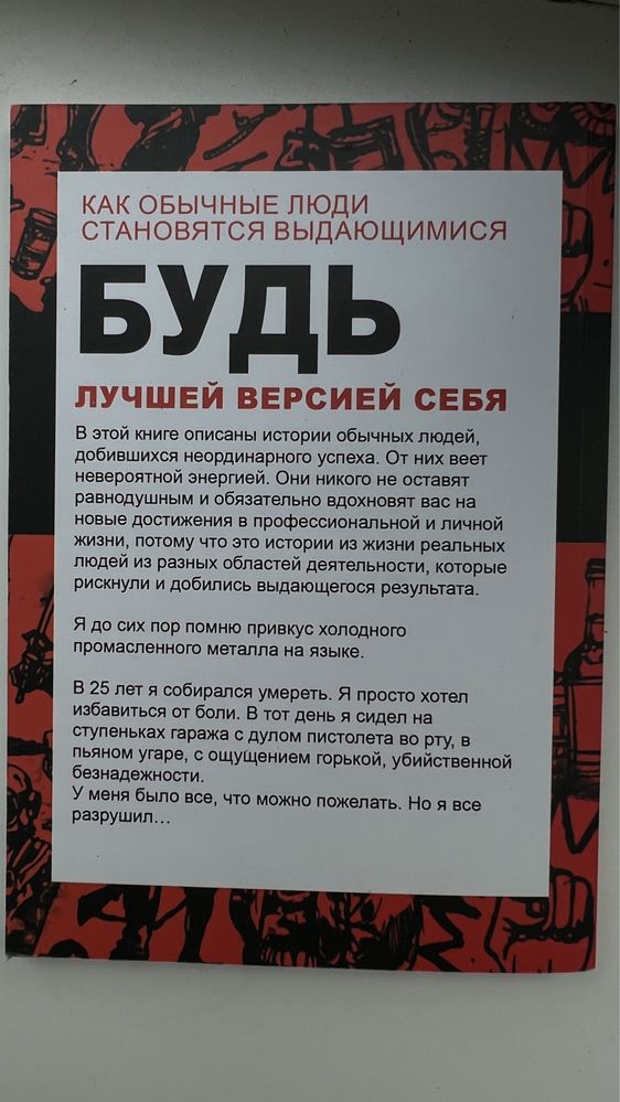 Книги/ психология / саморазвитие