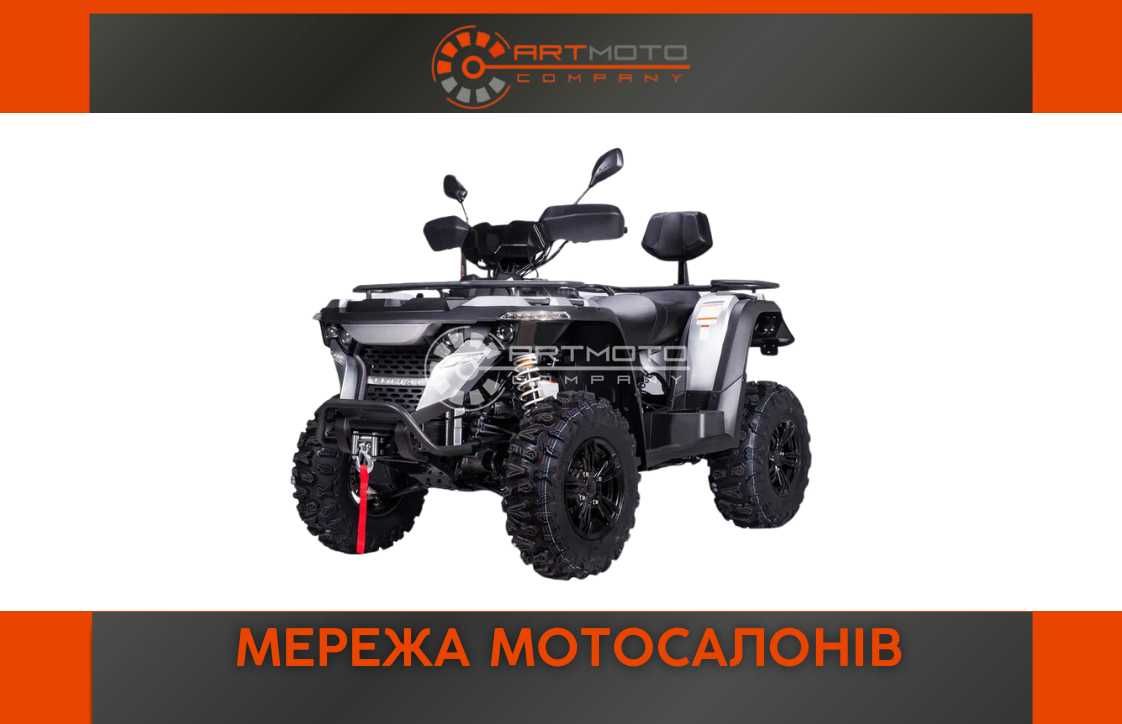Квадроцикл Linhai M550L в АртМото Кременчук