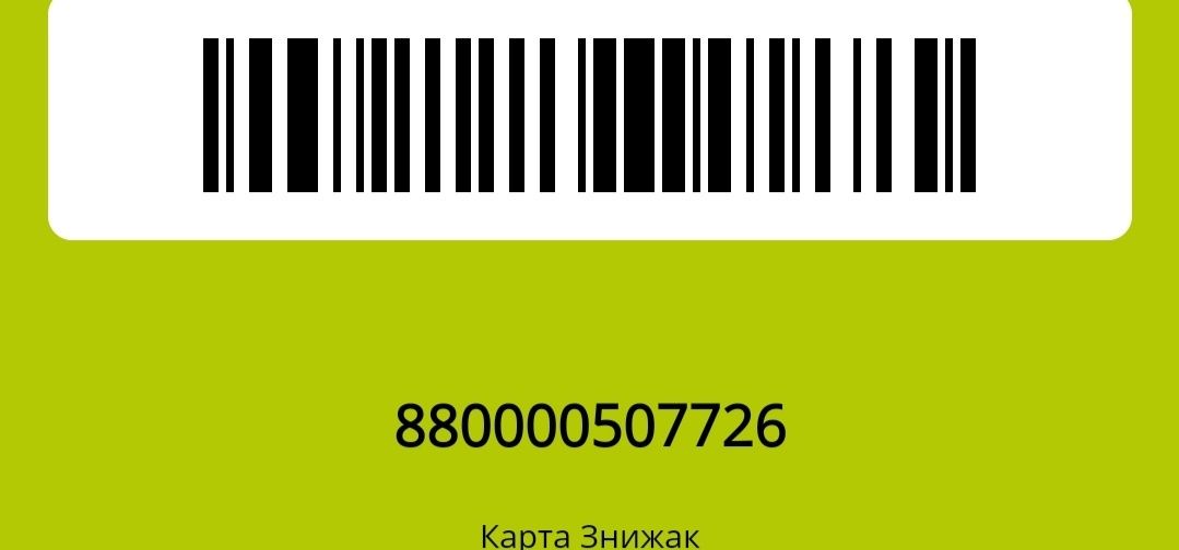 Скидка на паливо БРСМ/Okko(Fishka)/Autotrans/BVS/UPG