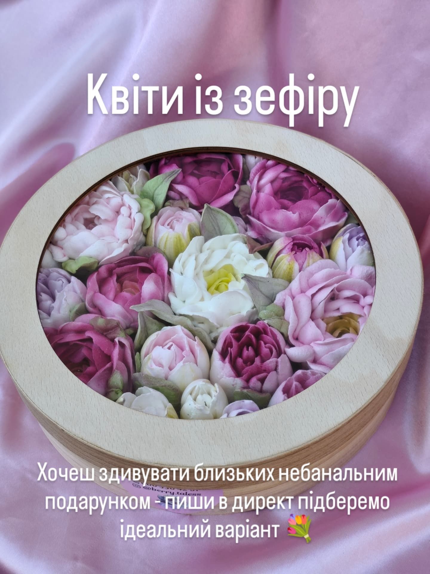 Букет квітів із зефіру