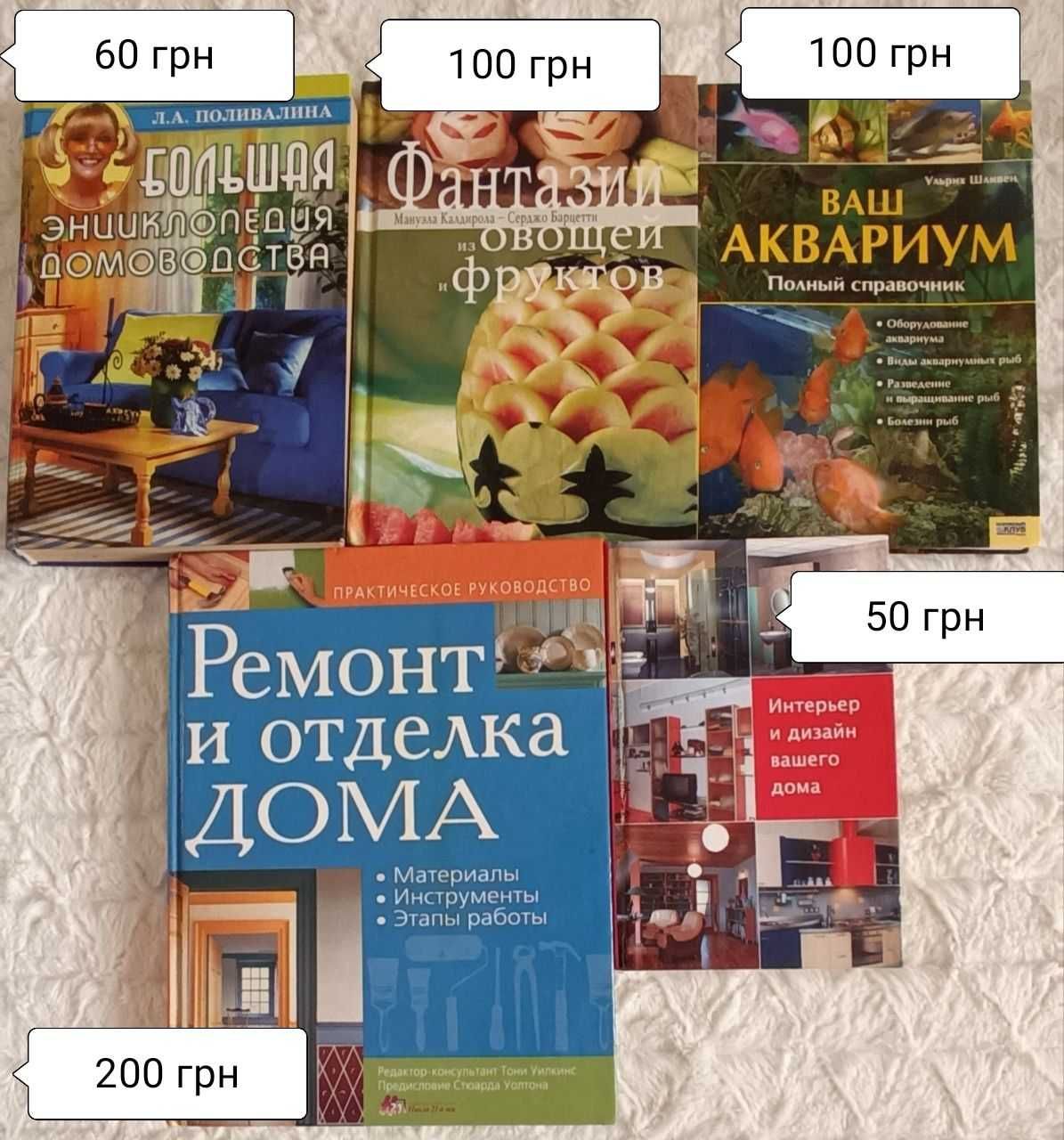 Книги бісер, для дівчаток, дизайн, інтер'єр