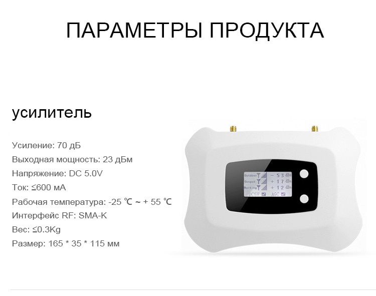 усилитель мобильной сотовой связи GSM, 3G, 4G, репитер GSM сигнала