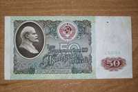 Банкнота СССР 50 рублей 1991 года