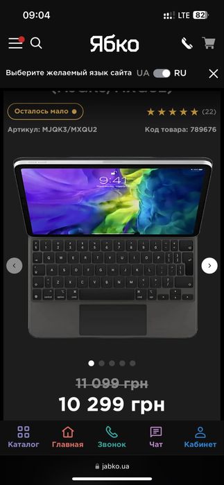 Клавиатура Magic Keyboard для iPad Pro 12.9, iPad Air 13 (Black)