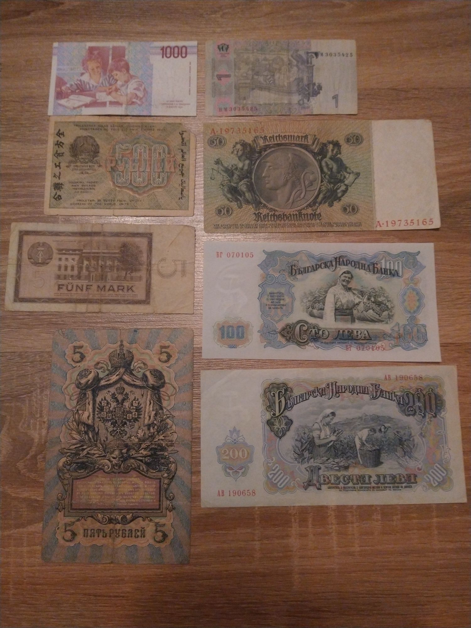Sprzedam stare banknoty