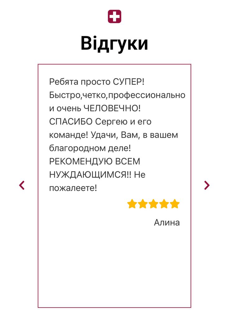 Перевозка лежачих больных и инвалидов Днепр область Украина