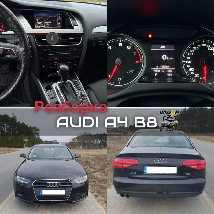 Розборка Audi A4 B8 Audi A4 B8 | Б/у деталі Audi A4 B8. 07–15