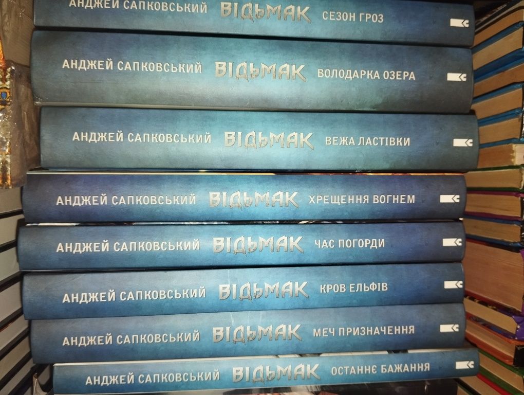 Фентезі.Голлі Блек,Арментраут,Лі Бардуго,Сара Маас, САПКОВСЬКИЙ,Нарнія