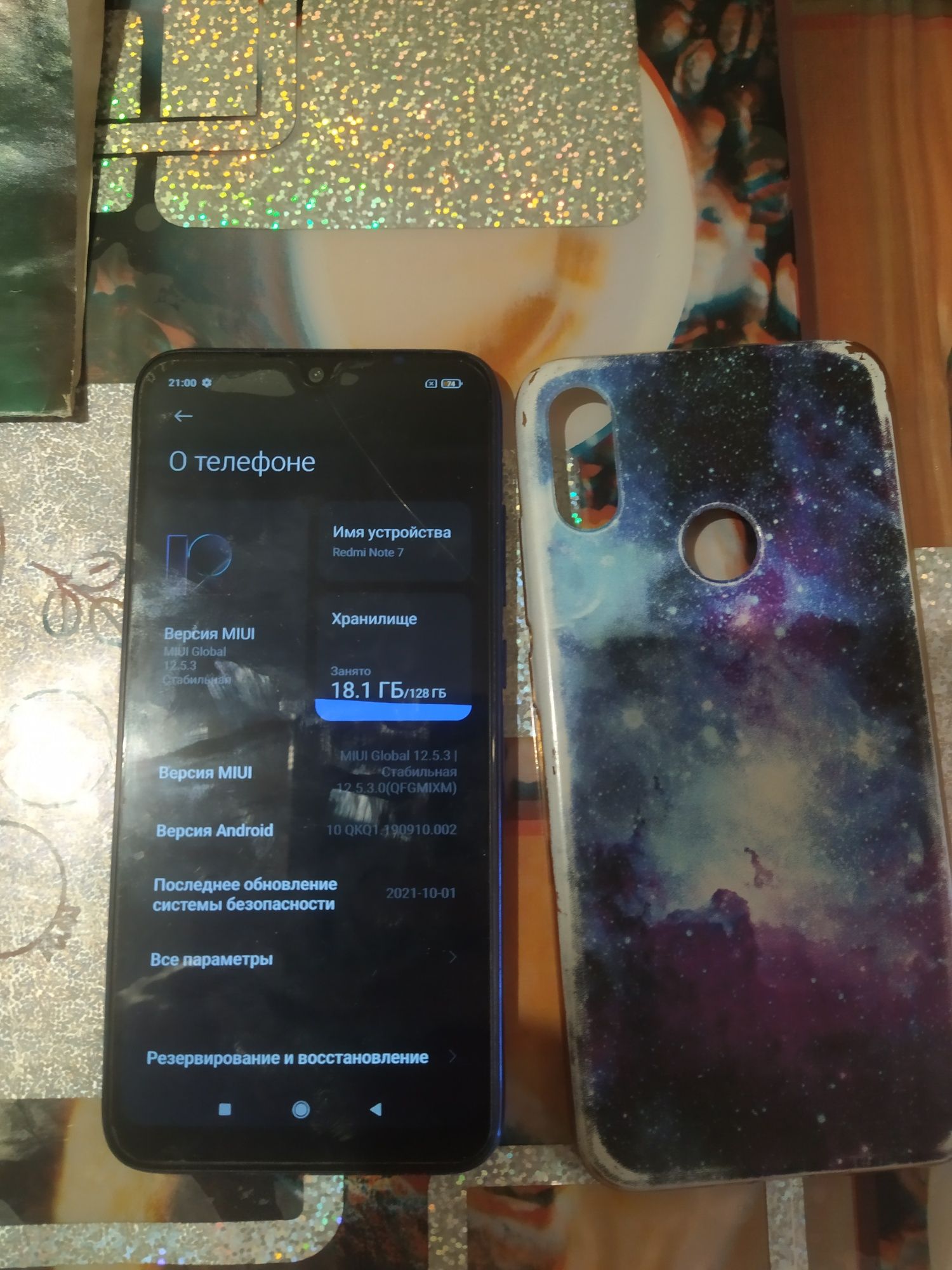 Redmi note 7 ,128 gb..