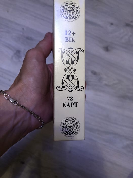 Карты Таро по Райдеру Уейту 6.5 х 12 см