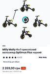 Milly Mally 4 в 1 триколісний велосипед Optimus Plus
