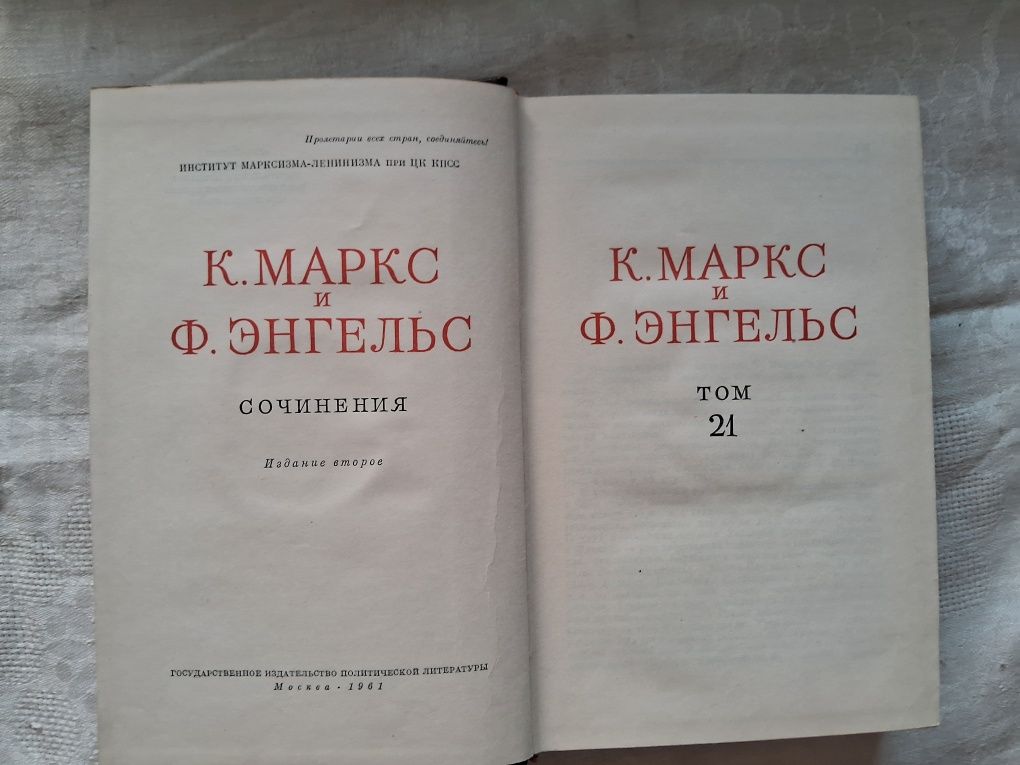 Ф.Энгельс •Происхождение семьи,частной собственности и государства•