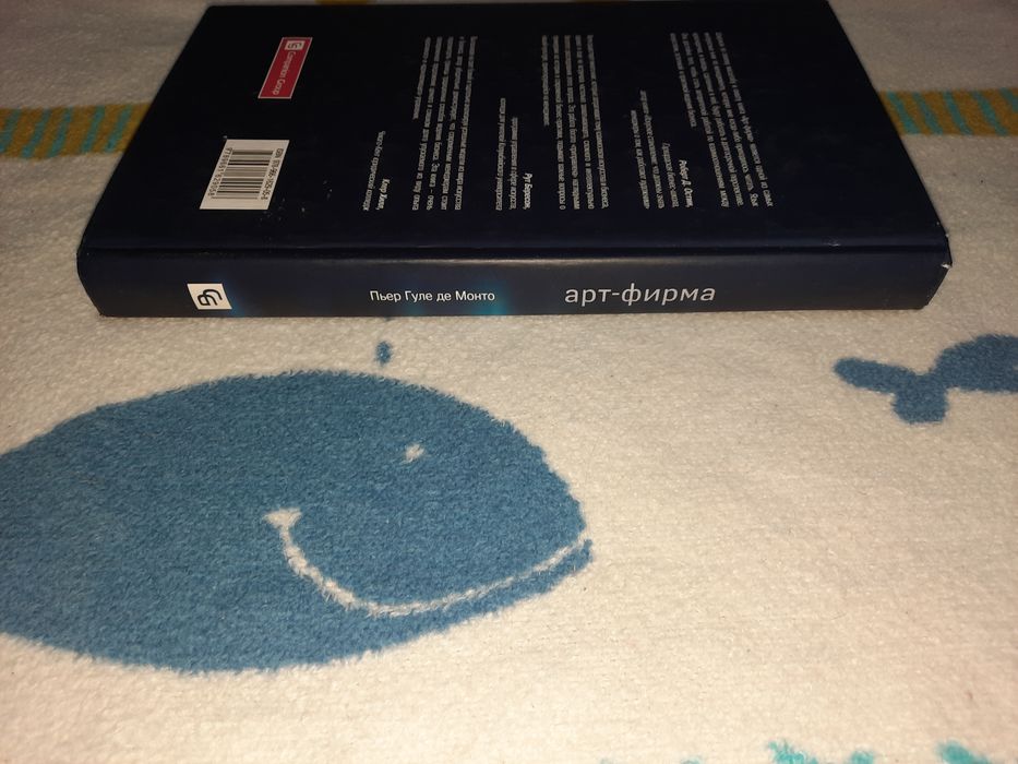 Арт-фирма. Эстетический менеджмент и метафизический маркетинг