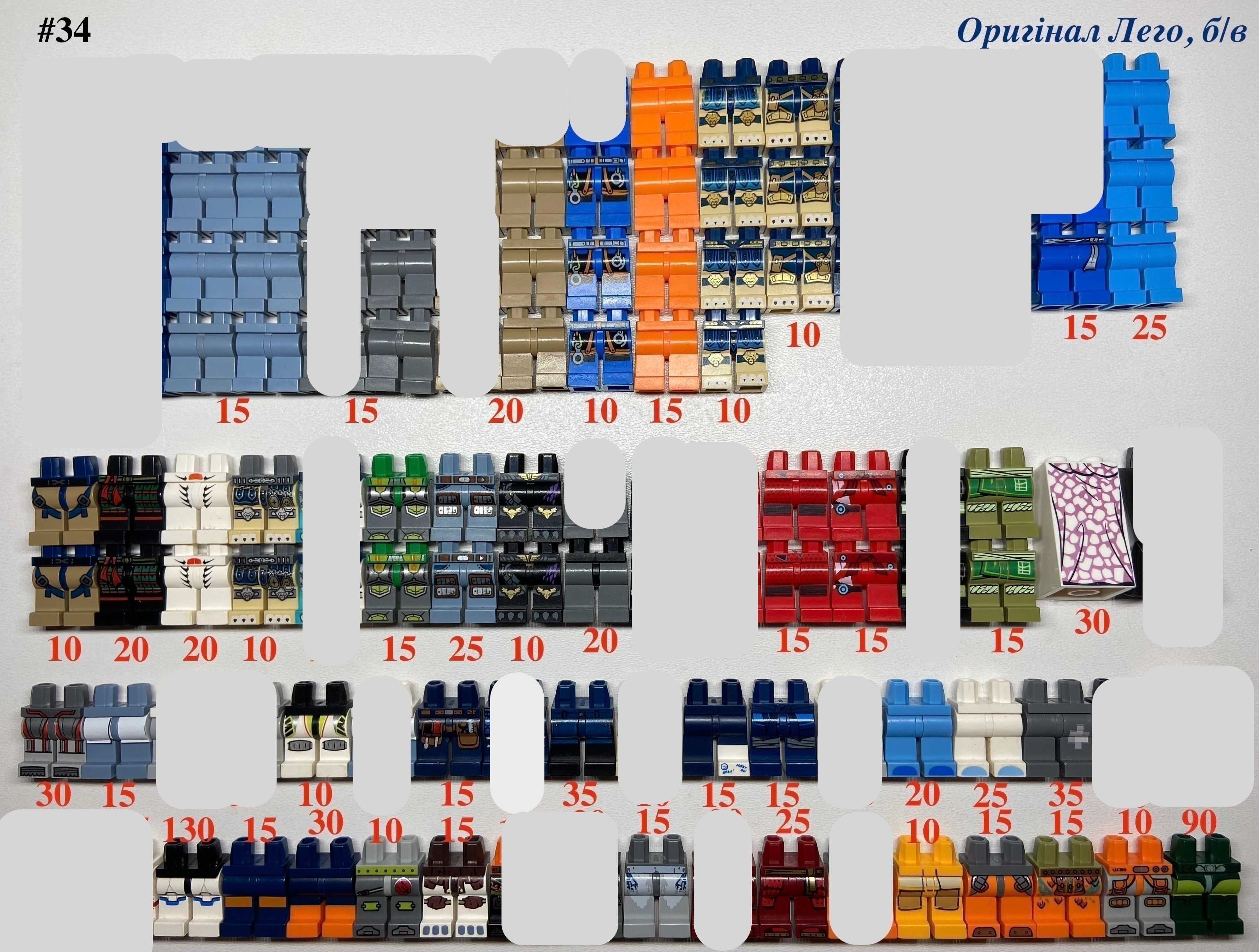Лего ОРИГІНАЛ деталі фігурок торси ноги аксесуари запчастини Lego