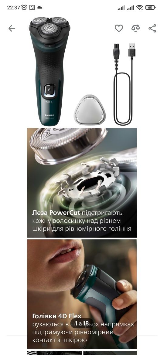 НОВА Бритва Philips X3002/00