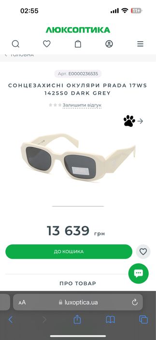 Окуляри prada оригінал