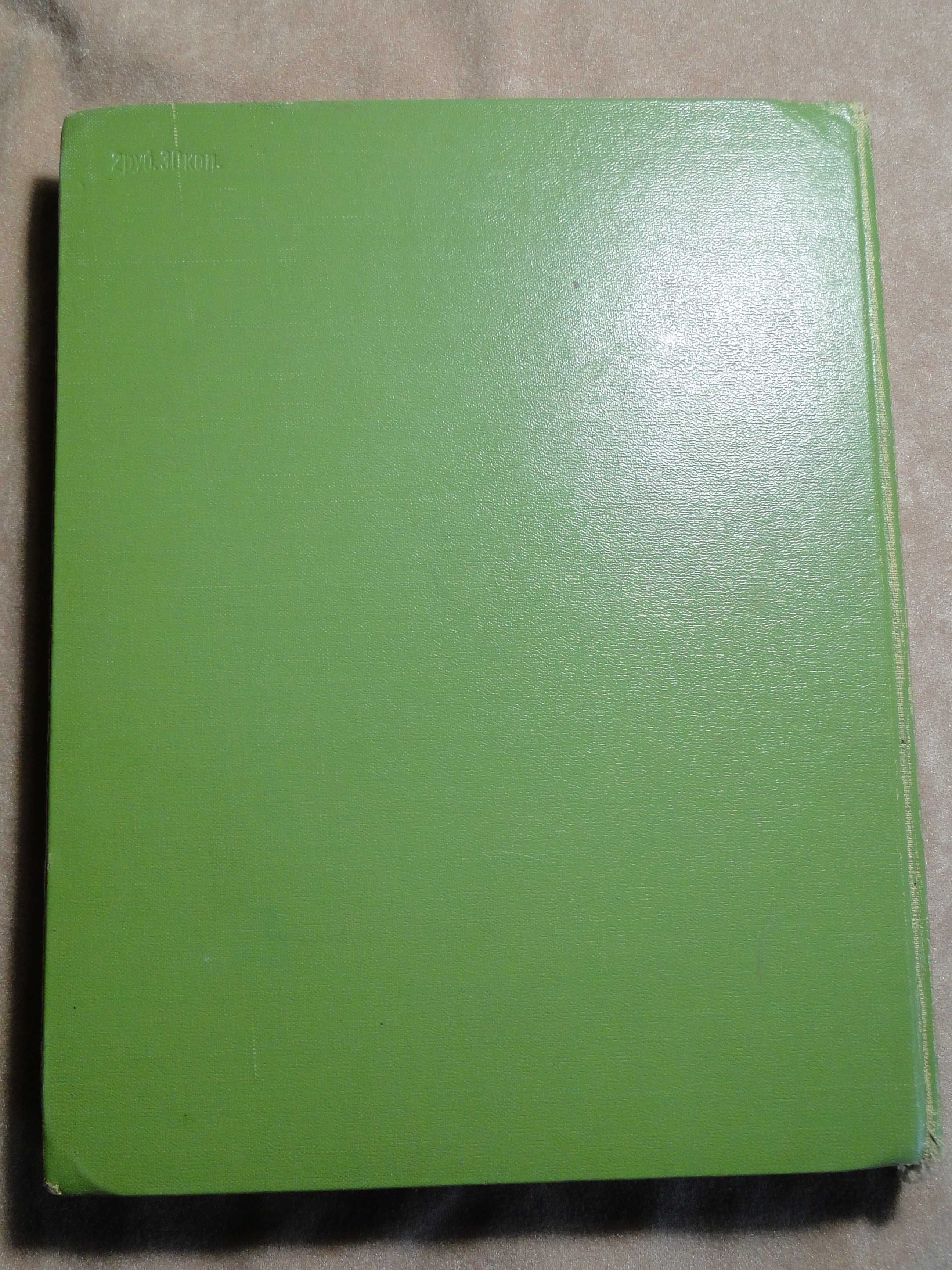 Кулинария   1961 г.
