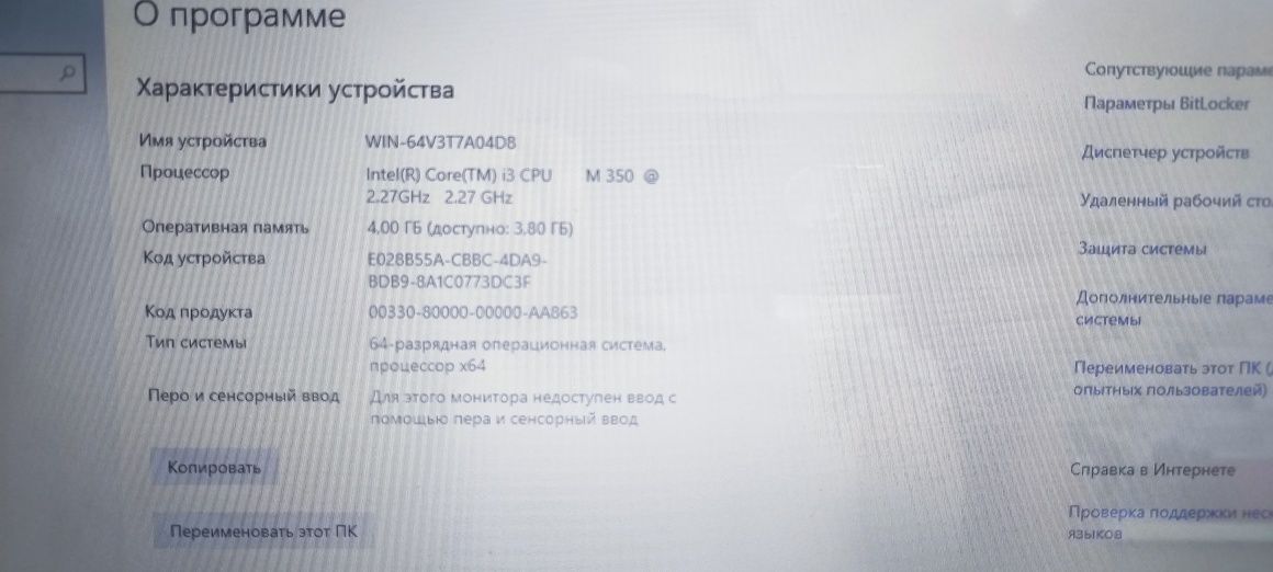 Продам ноутбук i3,оперативной 4gb,ssd-120