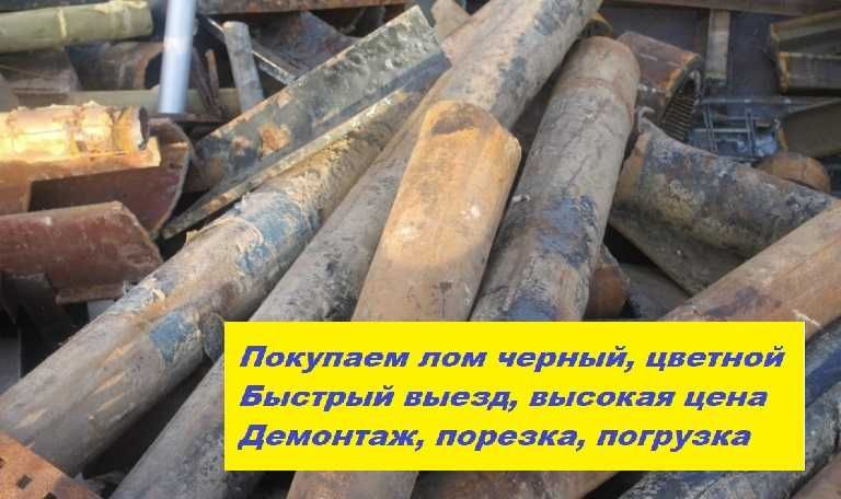 Срочный прием меди и алюминия и черного лома