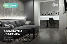 Продається прекрасна та світла 2 кім. квартира по вул. Пасічна