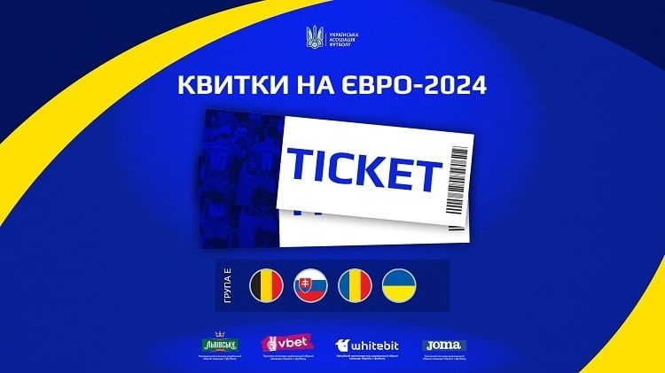 ‼️EUR0 2024‼️ЄВРО 2024‼️Квитки 4шт УКРАЇНА-БЕЛЬГІЯ. Ціна за шт. 300€