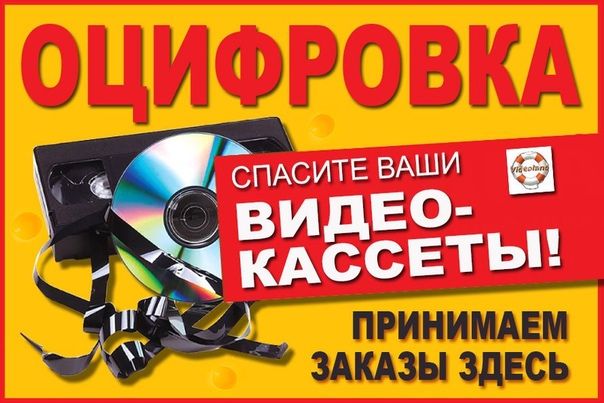 Запись Оцифровка ПереЗапись ВидеоКассет на Флешку -hdd-юсб  .