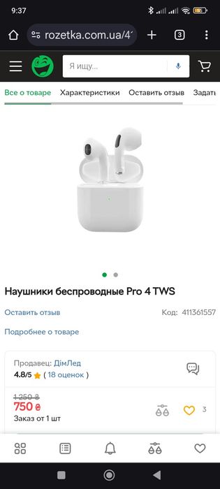 Беспроводные наушники  Pro 4 TWS