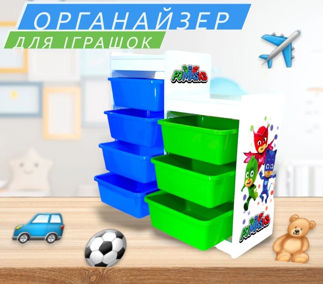 ‼️ТОП Комод для игрушек , стелаж , Органайзер , полка корзина іграшок