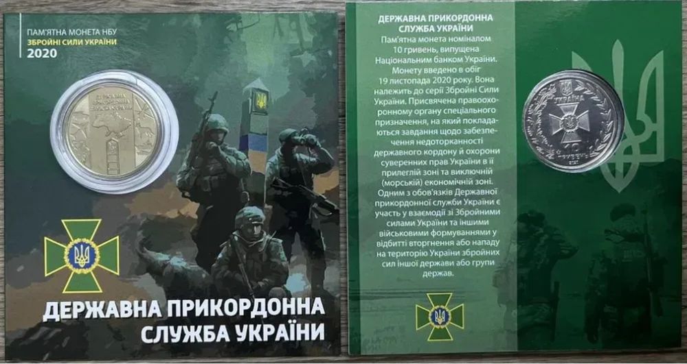 Блістери під 10 гривень НБУ 2018-2022 р, серія ЗСУ