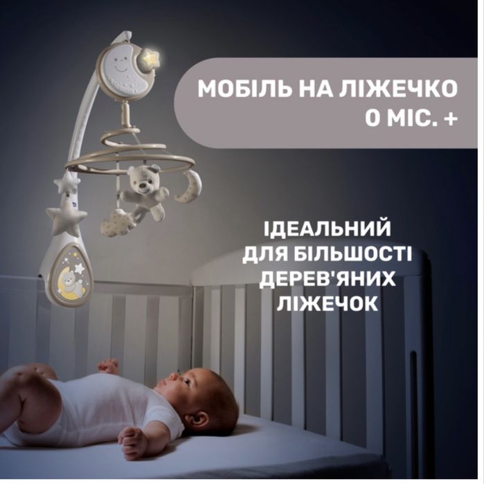 Мобиль на кроватку Chicco Next2Dreams Бежевый 3 в 1
