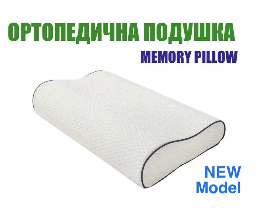 Ортопедична подушка,Ортопедическая подушка,Memory Pillow