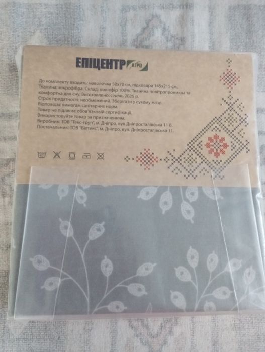 Постільна білизна .Скатертини. рушники