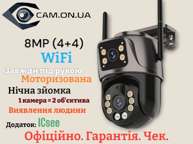 ‼️Уличная 8 MP поворотная Вай-Фай камера видеонаблюдения‼️
