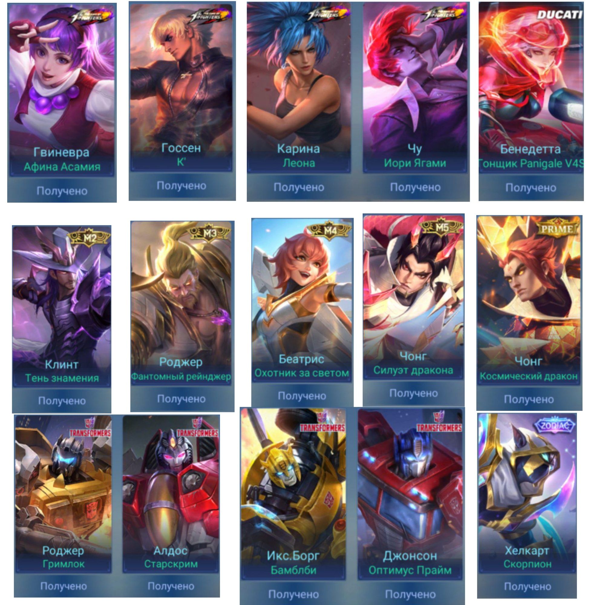 аккаунт в mobile legends