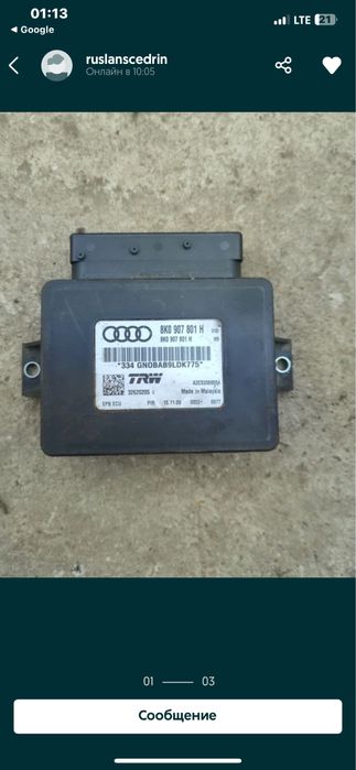 Блок управління ручніком ручний тормоз стояночний  ручнік  32620333